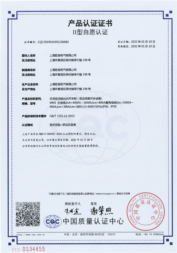 Honors & Qualifications 6